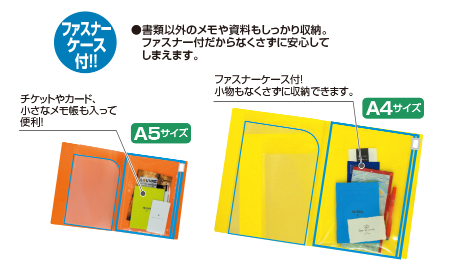 アドワン ポケットファイル セキセイ株式会社