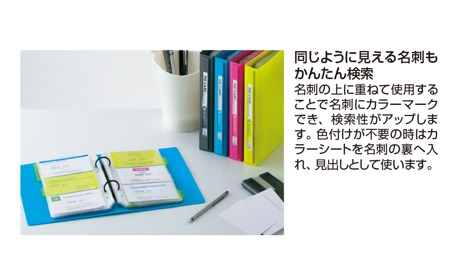 ザ・カード システムカードホルダー 差替式 – セキセイ株式会社