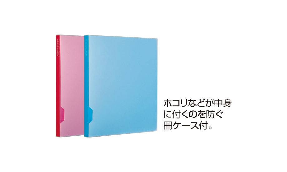 フォトアルバム〈高透明〉 – セキセイ株式会社