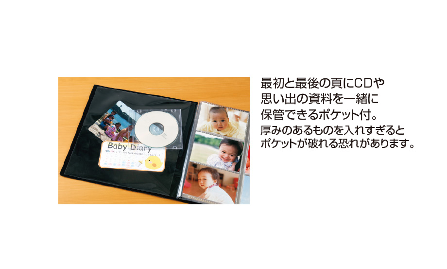 フォトアルバム〈高透明〉 – セキセイ株式会社