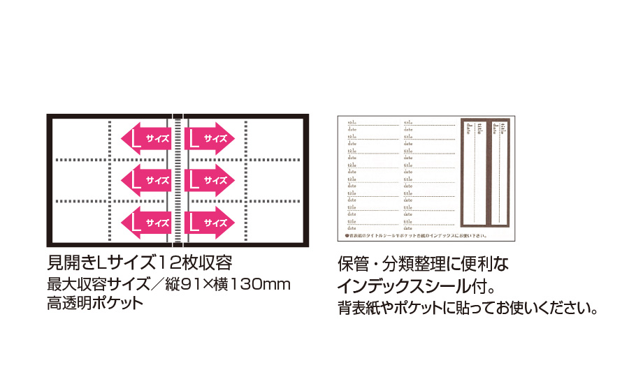 フォトアルバム 高透明 セキセイ株式会社