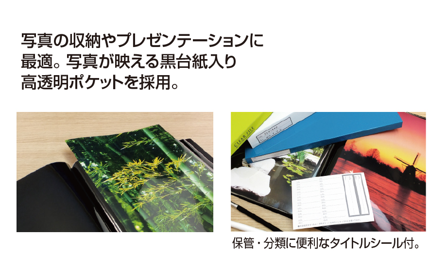 クリヤーファイル 高透明 セキセイ株式会社