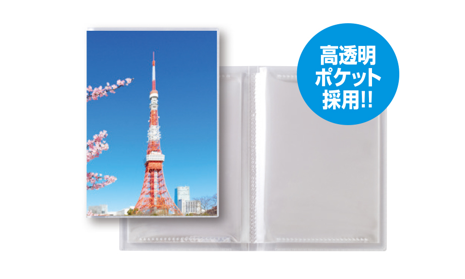 パックンカバーアルバム 高透明 2l セキセイ株式会社