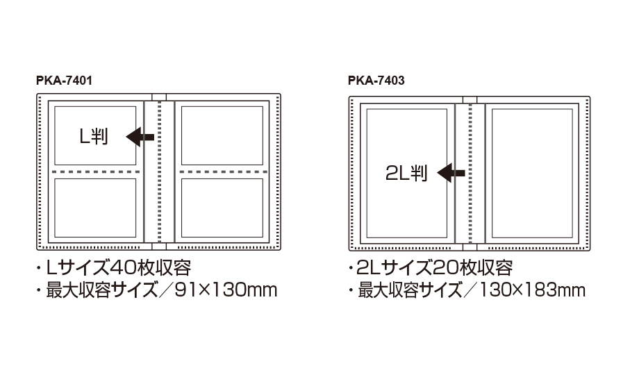 パックンカバーアルバム 高透明 セキセイ株式会社