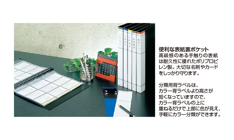 セグレス® 名刺ホルダー – セキセイ株式会社