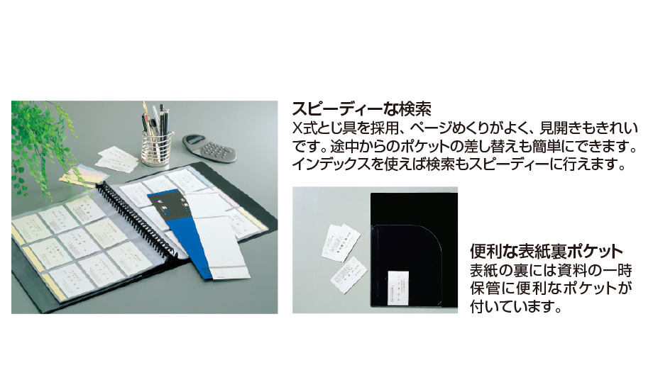セグレス® 名刺ホルダー – セキセイ株式会社