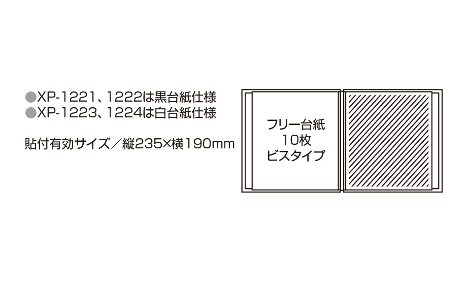 ハーパーハウス ミニフリーアルバム 10枚台紙 セキセイ株式会社