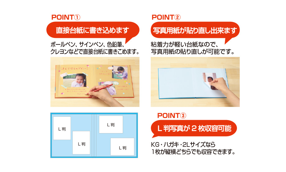 ハーパーハウス えほんアルバム セキセイ株式会社