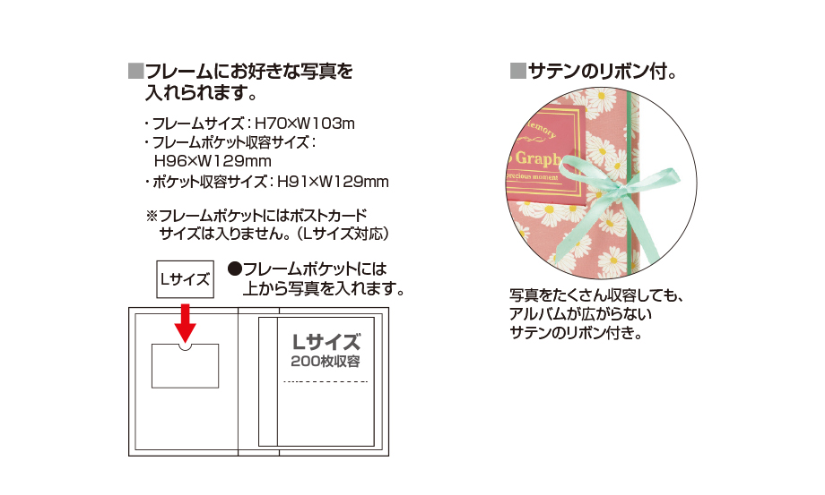 ハーパーハウス フレームアルバム – セキセイ株式会社