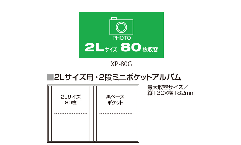 レミニッセンス ミニポケットアルバム – セキセイ株式会社