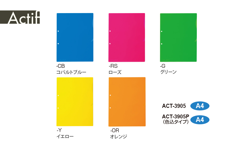 アクティフ スローインリフィル® 一件楽着® （同色 10枚入）