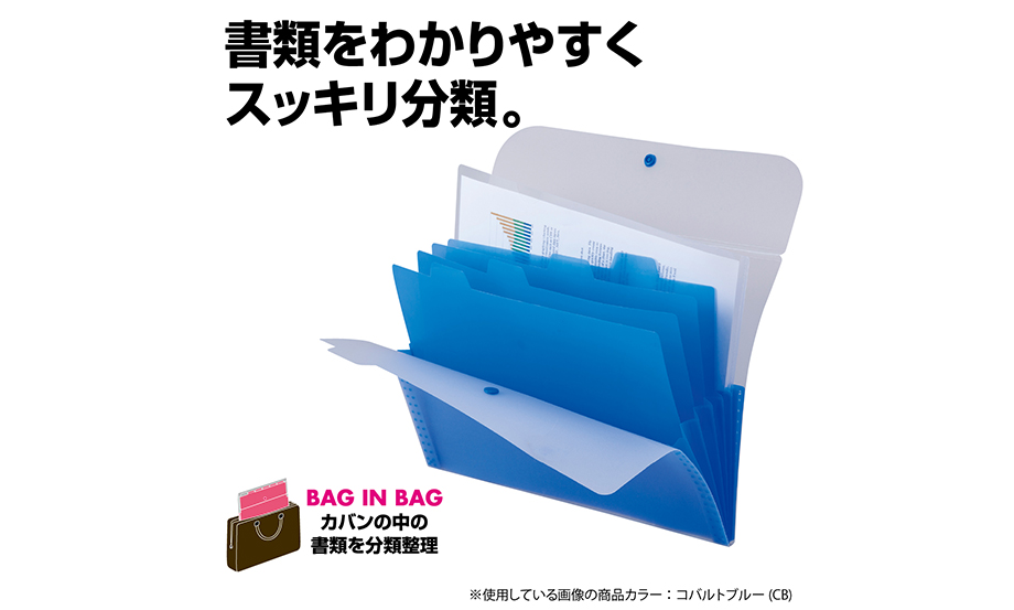 アクティフ ドキュメントホルダー – セキセイ株式会社