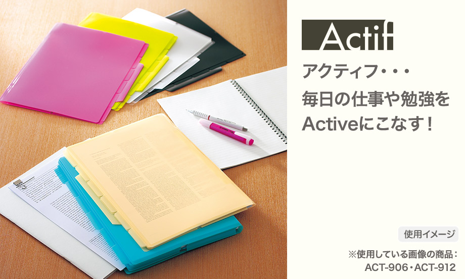 4冊 アクティフ 12インデックスフォルダー A4 – セキセイ株式会社