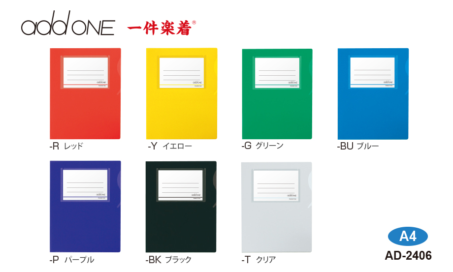 アドワン® ワイド＆ハーフ フォルダー 一件楽着® （タイトルポケット付）