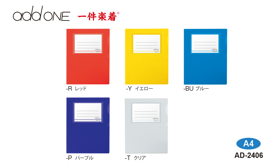 アドワン® ワイド＆ハーフ フォルダー 一件楽着® （タイトルポケット付）