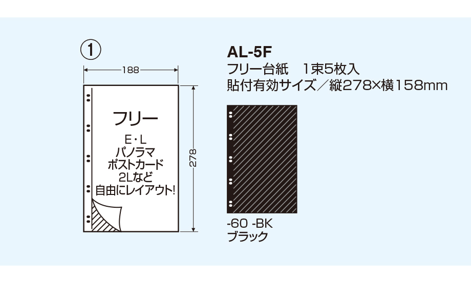 アルバム替台紙（10穴用）