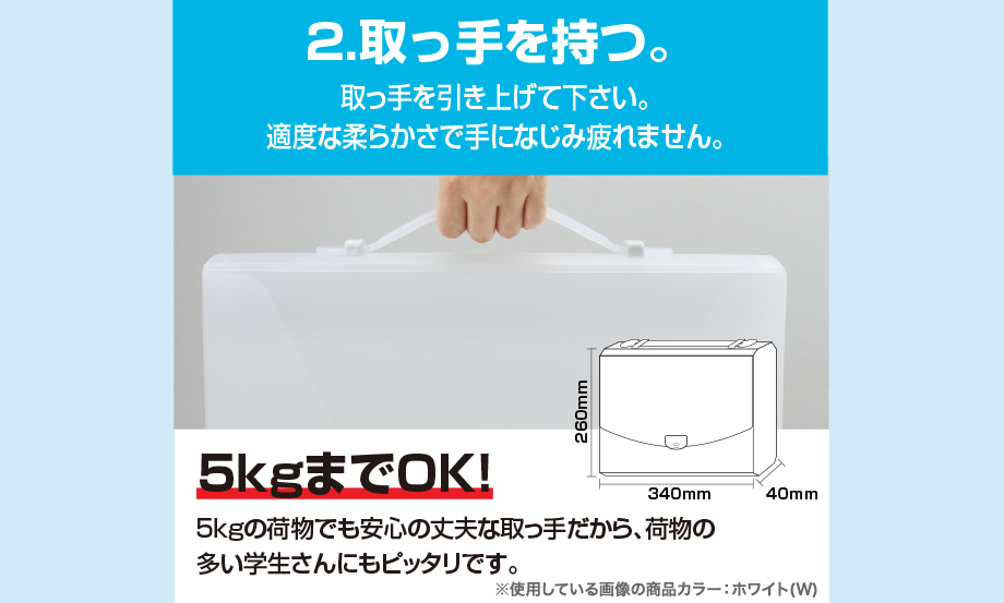 プレイング® 2ウェイケース 〈がっちりワイド〉 – セキセイ株式会社