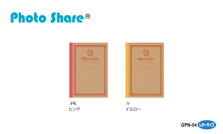 アルバムノート方眼 レターサイズ（郵送用封筒付）
