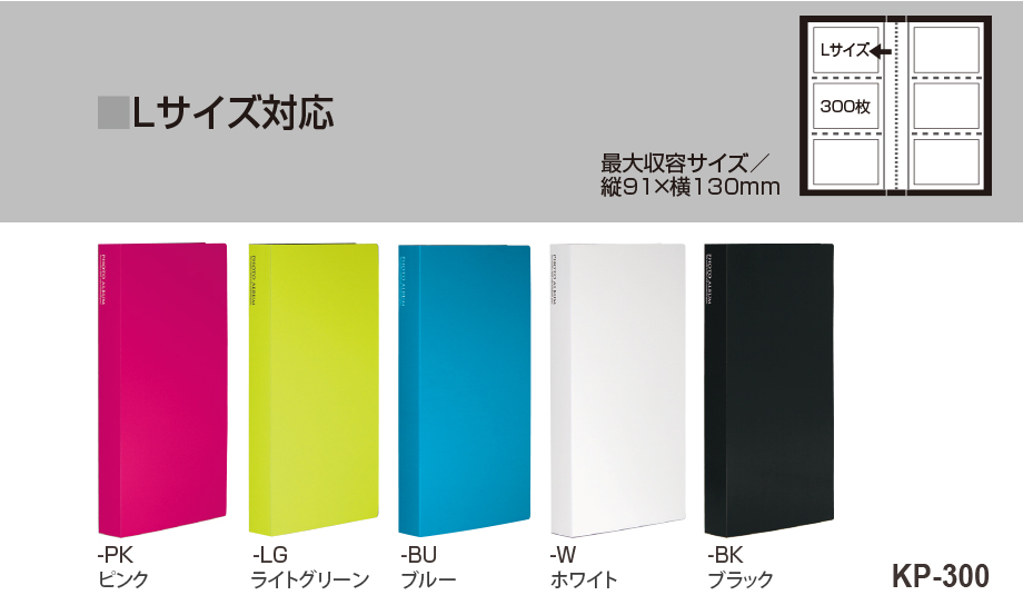 フォトアルバム〈高透明〉 – セキセイ株式会社