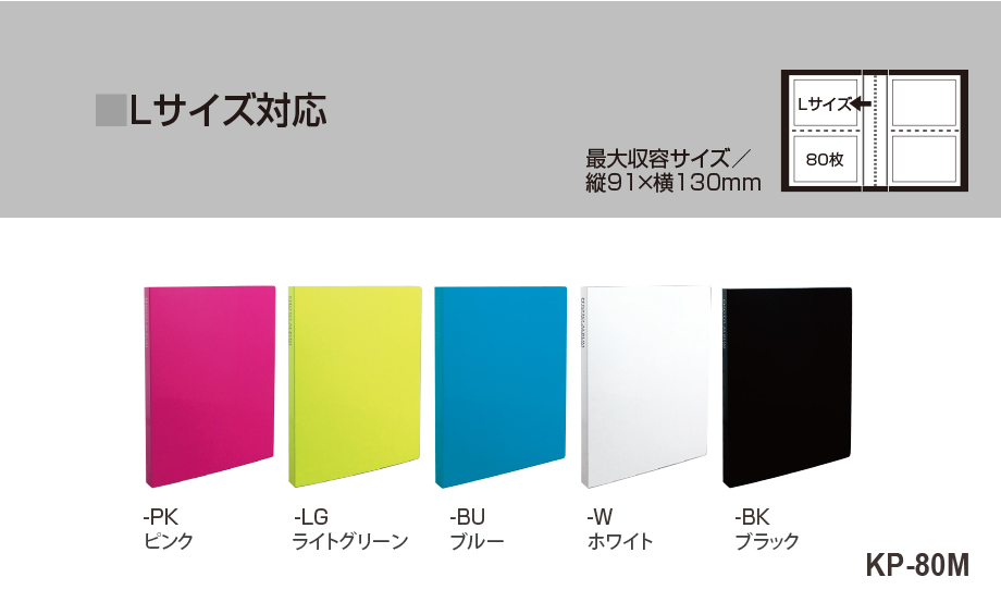 SEKISEI アルバム ポケット フォトアルバム 高透明 KGサイズ 80枚収容 ハガキ 51~100枚 ホワイト KP-80P tf8su2k