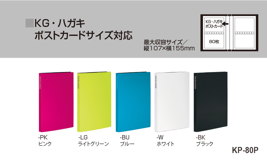 SEKISEI アルバム ポケット フォトアルバム 高透明 KGサイズ 80枚収容 ハガキ 51~100枚 ホワイト KP-80P tf8su2k