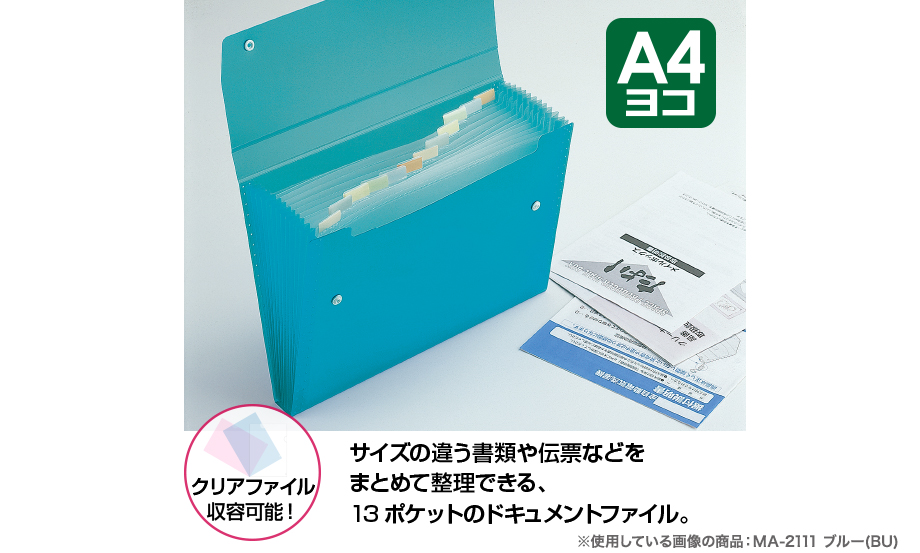 値下げ 単価348円 30セット セマック ドキュメントファイル 長3サイズ A4 3つ折 MA-2112-70 ホワイト セキセイ  4974214132504 fucoa.cl