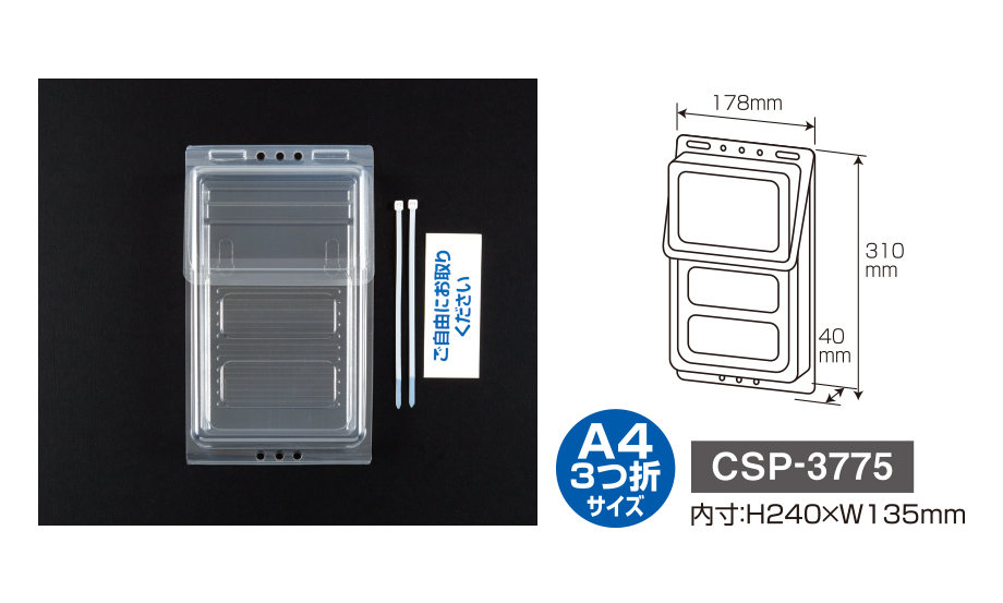 カタログポスト® – セキセイ株式会社