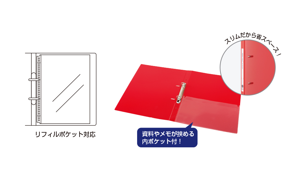 グラン®︎ リングファイル（2穴） – セキセイ株式会社
