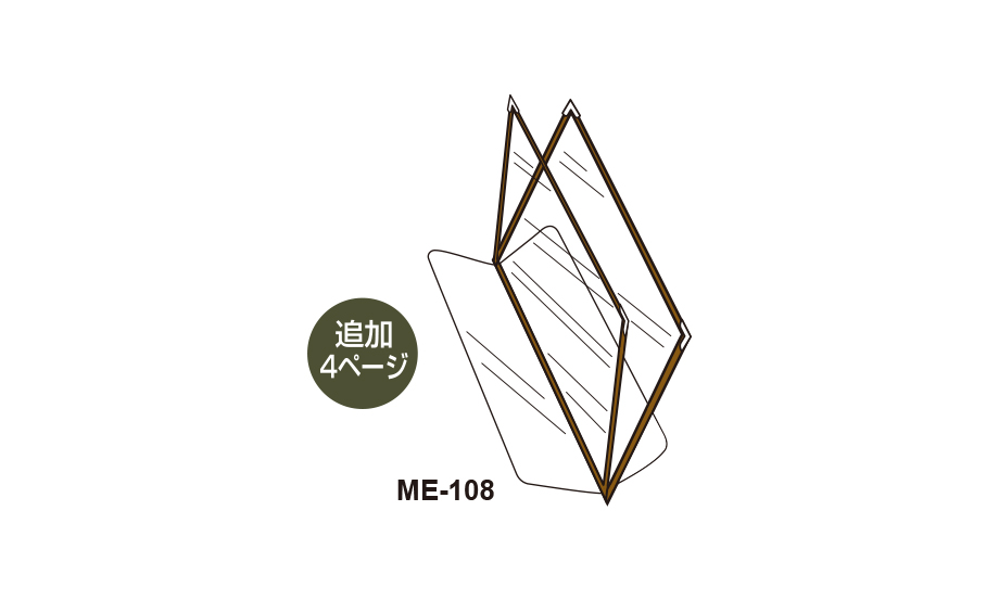 補充ファイル（レシピアン® メニューファイル ME-1000用）