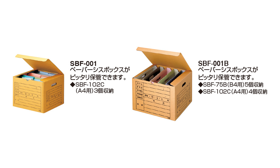 肌触りがいい まとめ ライオン事務器 文書保存箱 A4用内寸W325×D420