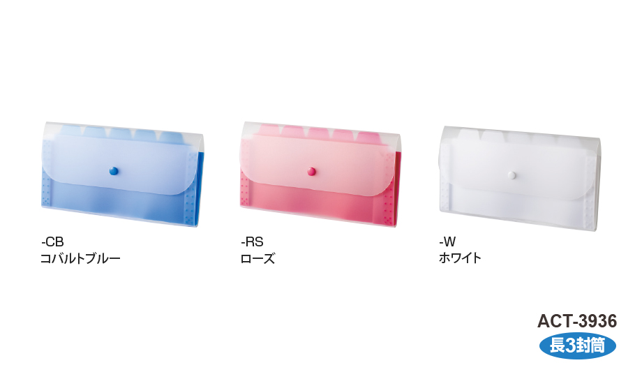 アクティフ®︎ドキュメントホルダー