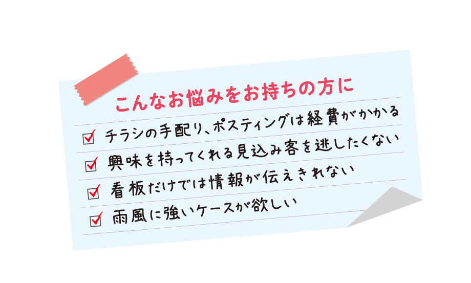 カタログポスト® – セキセイ株式会社