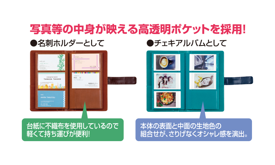 ベルポスト カードホルダー セキセイ株式会社