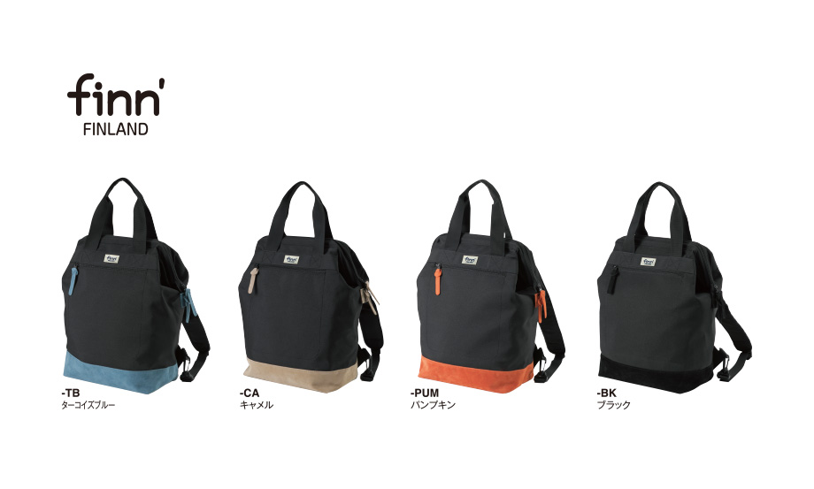 フィンダッシュ® パックンリュック – セキセイ株式会社 フィンダッシュ® パックンリュック – セキセイ株式会社