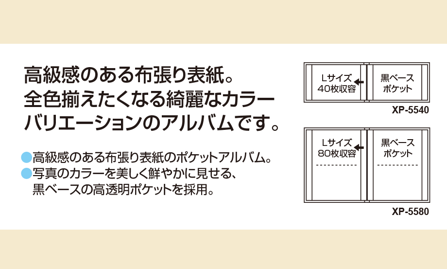 ハーパーハウス レミニッセンス ミニポケットアルバム〈高透明〉L判40