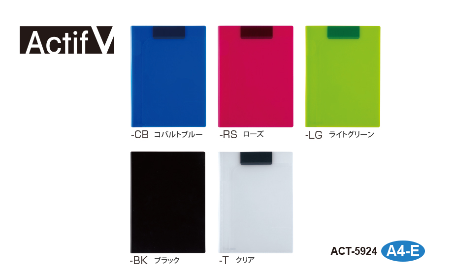 アクティフV クリップファイル 〈マグネプラス®︎〉 A4 – セキセイ株式会社 アクティフV クリップファイル 〈マグネプラス®︎〉 A4 – セキセイ株式会社