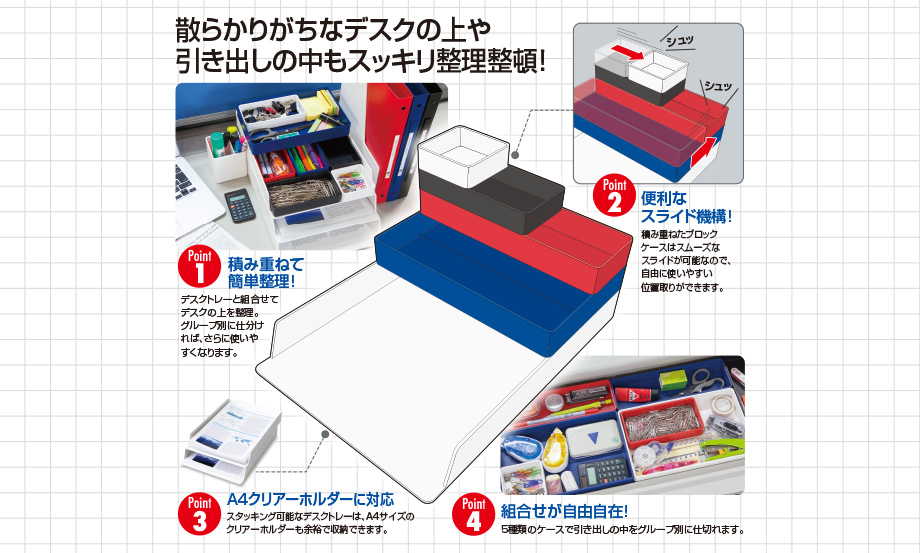 事務用品 グランブロックケース