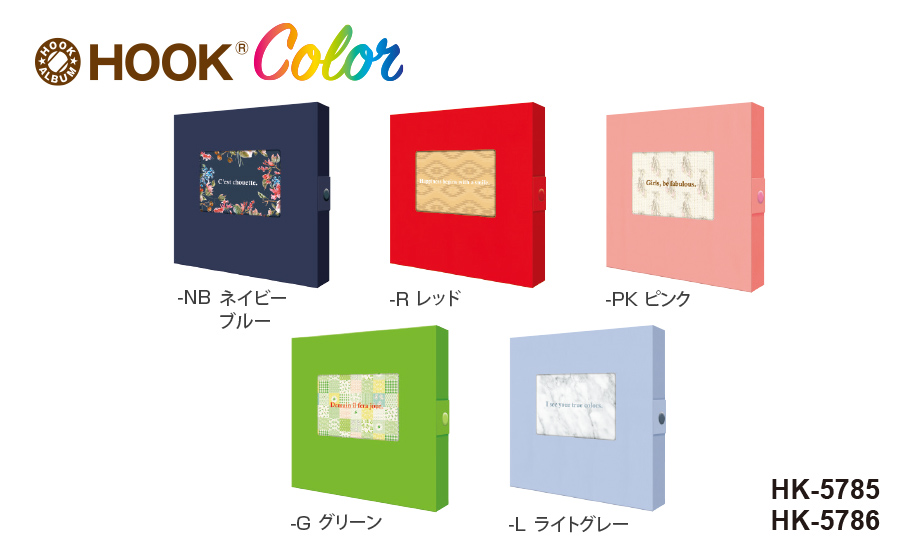 HOOK COLOR ボックス