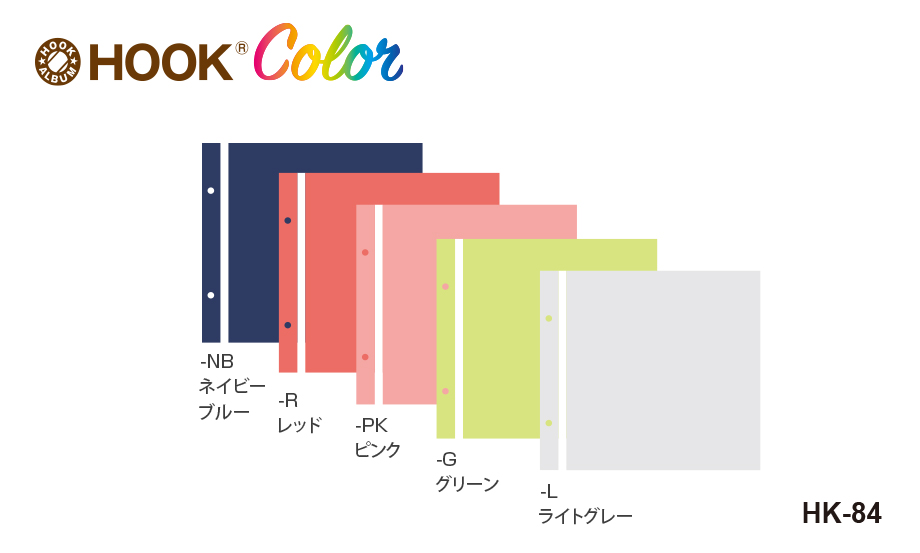 HOOK COLOR フォトアルバム用スペア台紙＜ライトフリー＞