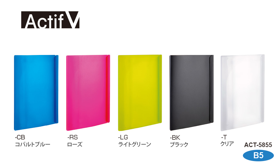 アクティフV スマポケ®︎ノートカバーB5 – セキセイ株式会社