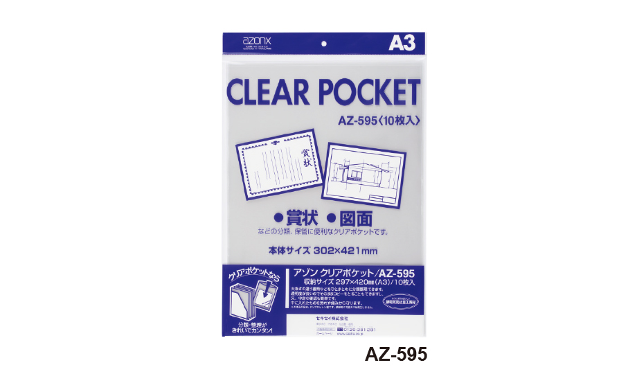 業務用100セット) セキセイ クリアポケット AZ-565 B5 20枚 ファイル、ケース