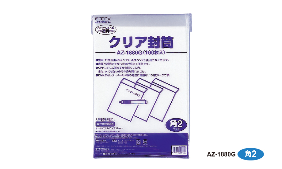 本物◇ セキセイ アゾン クリアポケット ＯＰＰ袋 0.06mm厚 AZ-550