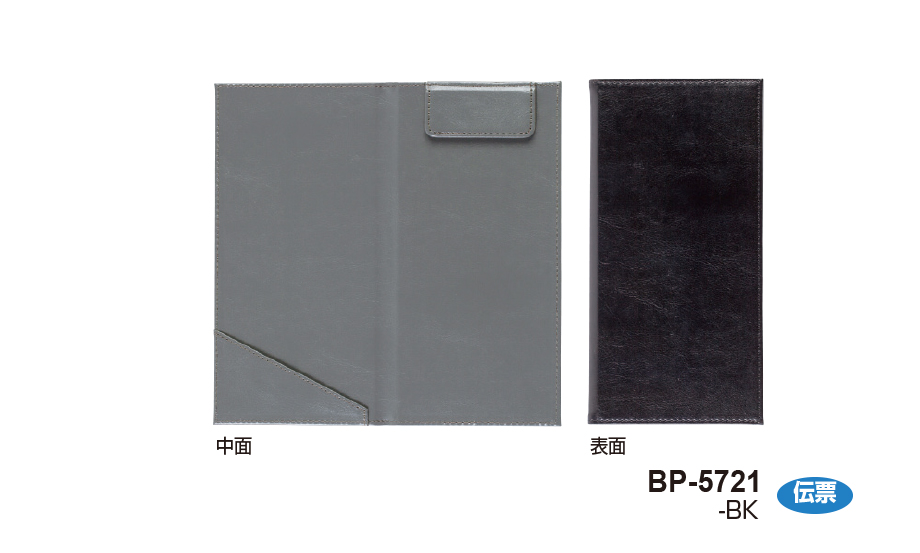 何でも揃う セキセイ クリップファイル ベルポスト A4 タテ ブラック BP-5724-60