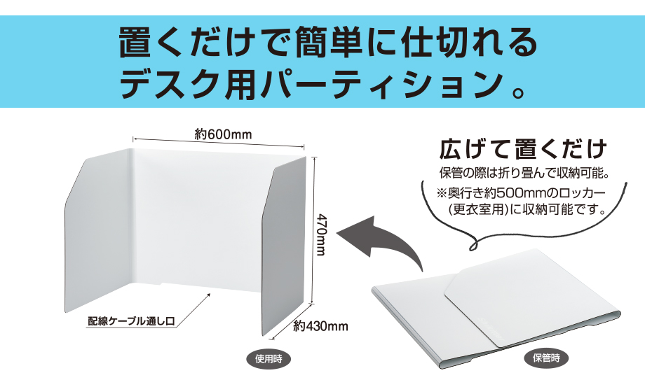デスクパーティション シキッター®︎ – セキセイ株式会社