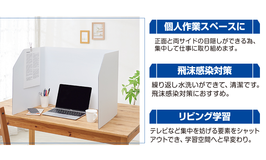 デスクパーティション シキッター®︎ – セキセイ株式会社