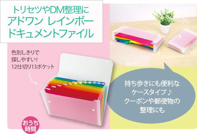 新しい日常生活 おうち時間 感染予防対策 セキセイ株式会社