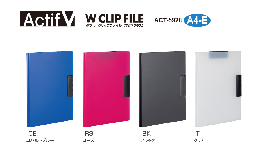 アクティフV ダブルクリップファイル〈マグネプラス®︎〉A4 – セキセイ株式会社