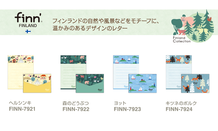 フィンダッシュ® ミニメッセージ – セキセイ株式会社