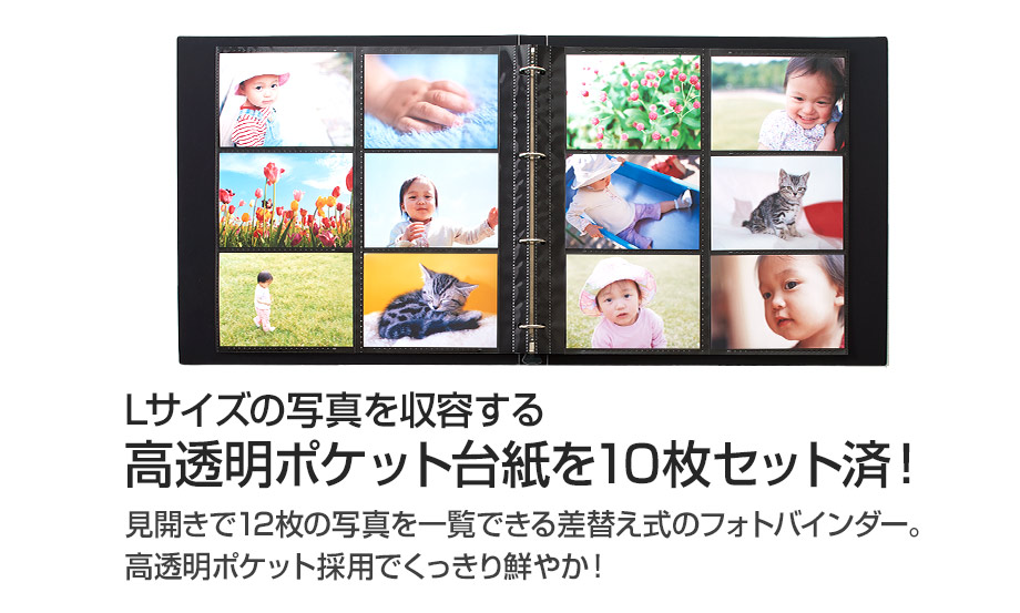 フォトバインダー＜高透明＞ – セキセイ株式会社