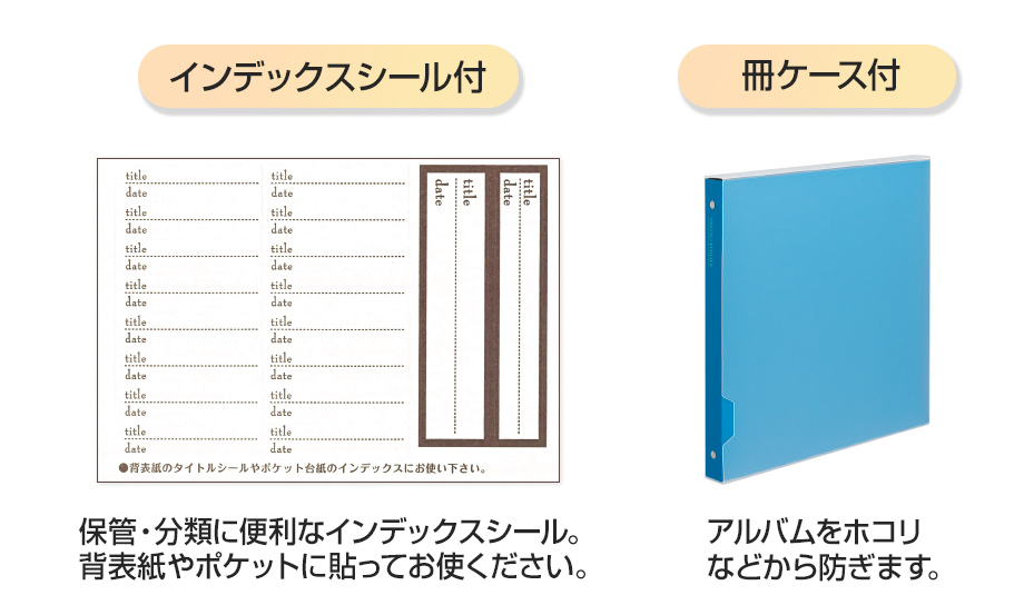 フォトバインダー＜高透明＞ – セキセイ株式会社